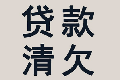 欠款不还，法院起诉流程详解