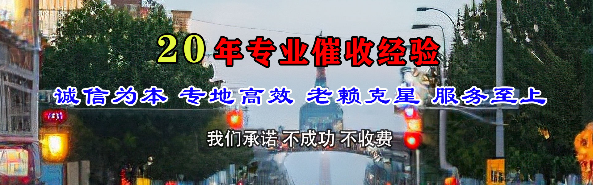 巨鹿要账公司