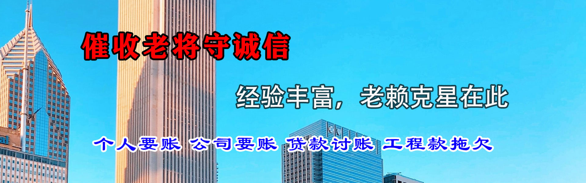 巨鹿追债公司