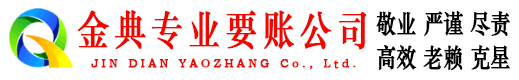 巨鹿追债公司